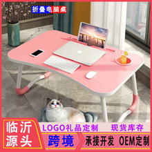 源厂批发懒人笔记本电脑桌床上学生宿舍简易折叠小桌子学生儿童桌