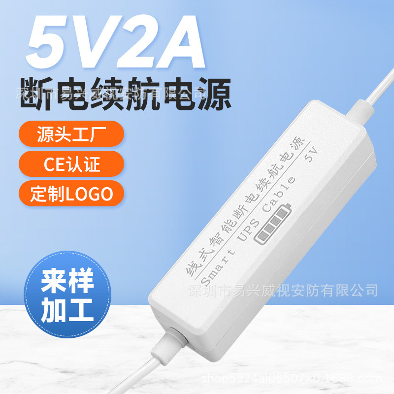 USB Surveillance Camera Switching Power Supply, Uninterrupted Power Supply, Power On/Off, 5V2A Power Adapter USB Surveillance Camera Switching Power Supply, Uninterrupted Power Supply, Power On/Off, 5V2A Power Adapter