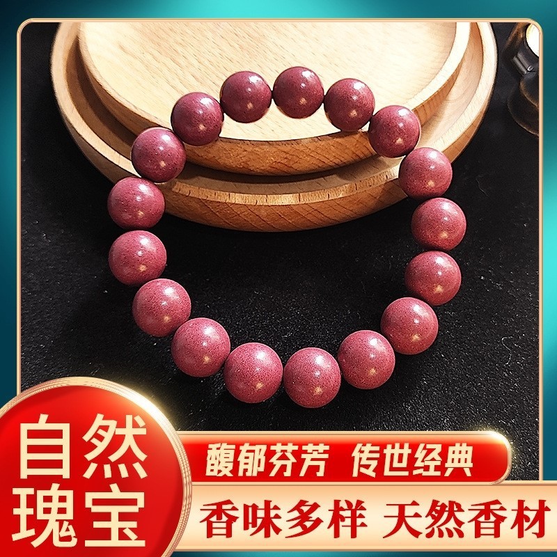 非遗中药手串芳华合香珠天然世香古法合香珠香情绪稳定疏|undefined