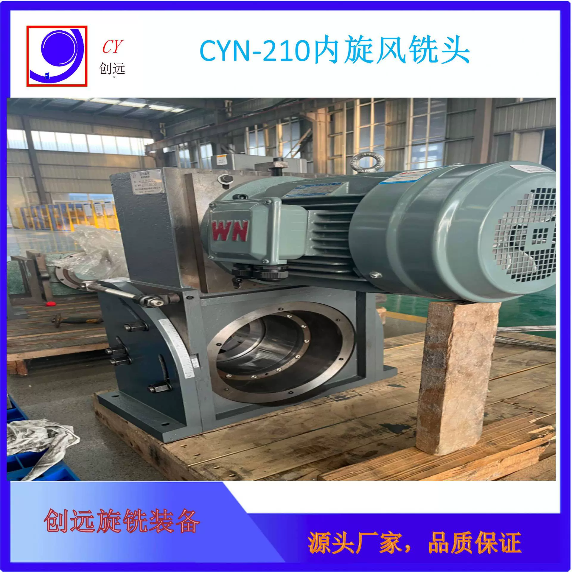 创远旋风铣CYN-210内旋风铣头 全自动高精度螺纹铣床生产厂家现货