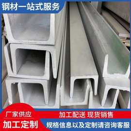 现货供应304不锈钢槽钢 316l不锈钢槽钢 规格全 厂家批发