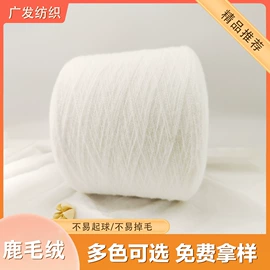 混纺、合股纱;毛纺纱;羊绒纱