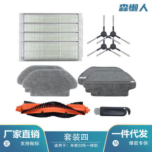 Suitable for Mijia Sweeping and Mopping All-In-One Machine Stytj02Ym/Mijia 3C Accessories Main Brush Side Brush Filter Rag Dust Box