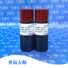 香氛大师香精 奶油话梅女士香氛手工精油皂护肤品高浓度日化香精