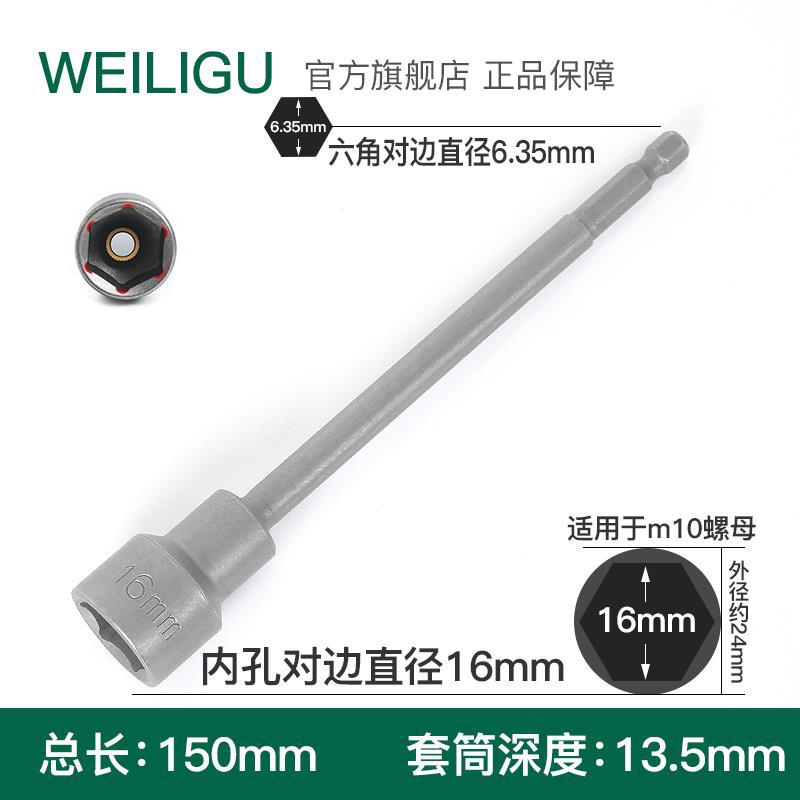 Conjunto fuerte magnético de acero de aluminio de titanio de aluminio de arco, manga de perforación eléctrica alargada, cabeza de lote 6 hexagonal 150 de 5 - 19 mm de largo