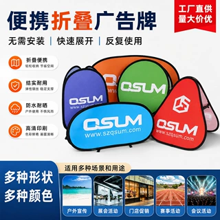 定制A屏展示围档 双面屏折叠展示架广告A屏旗子 草坪活动赛事挡板