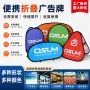 定制展示广告折叠a屏