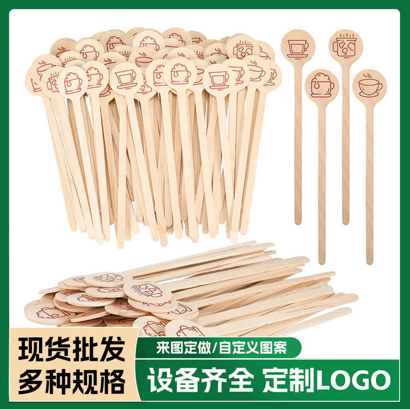 Wooden Disposable Coffee Stirring Stick 150Mm160Mm180Mm Round Head Mixing Stick Printed with Logo Individually Packaged