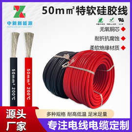 超高压测试设备配线发动机控制系统线缆 耐高温线50mm 硅胶线
