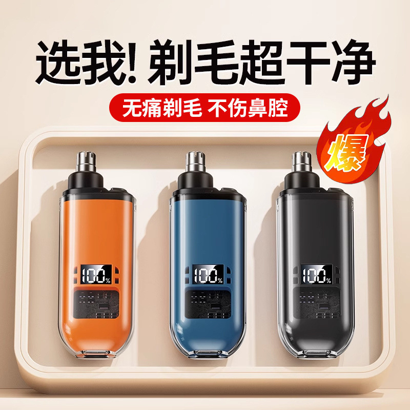 Cross-Border Hot-Selling Electric Nose Hair Trimmer, Compact and Portable, Rechargeable, with Detachable and Washable Blades for Nasal Hair Trimming and Cleaning Cross-Border Hot-Selling Electric Nose Hair Trimmer, Compact and Portable, Rechargeable, with Detachable and Washable Blades for Nasal Hair Trimming and Cleaning