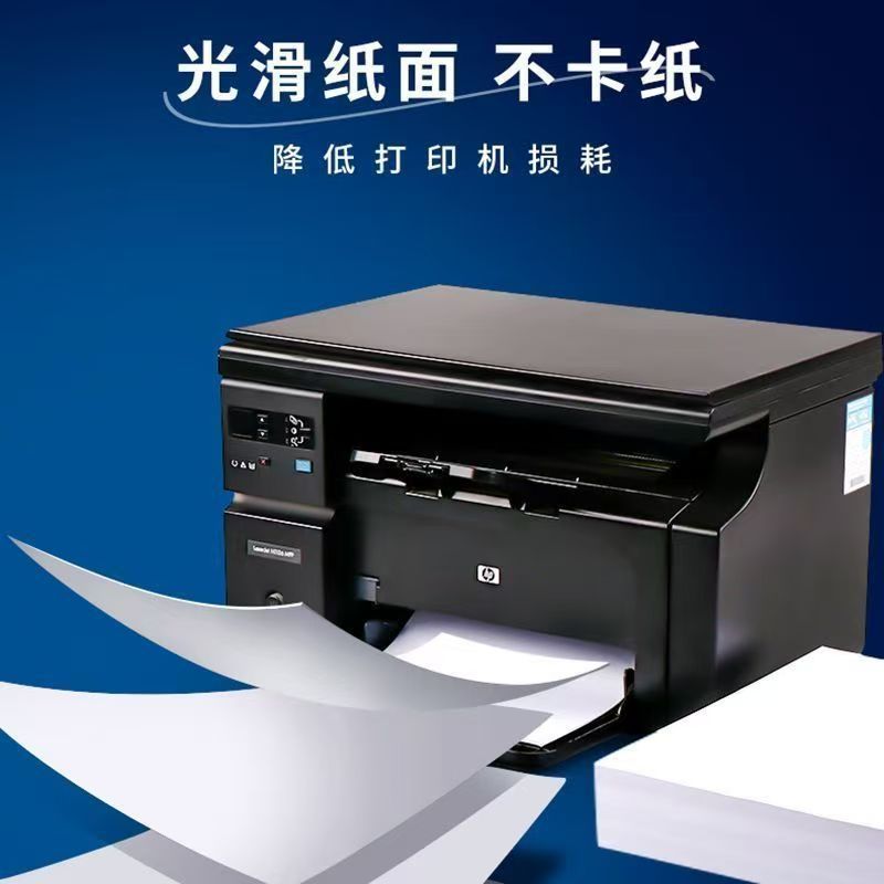 九江工厂多功能复印纸A4办公用70g双面打印纸木浆白纸学生考试纸|undefined