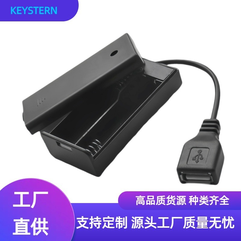 AA3V5号2节电池盒5号电池盒带开关接USB母头5号电池盒源头工厂