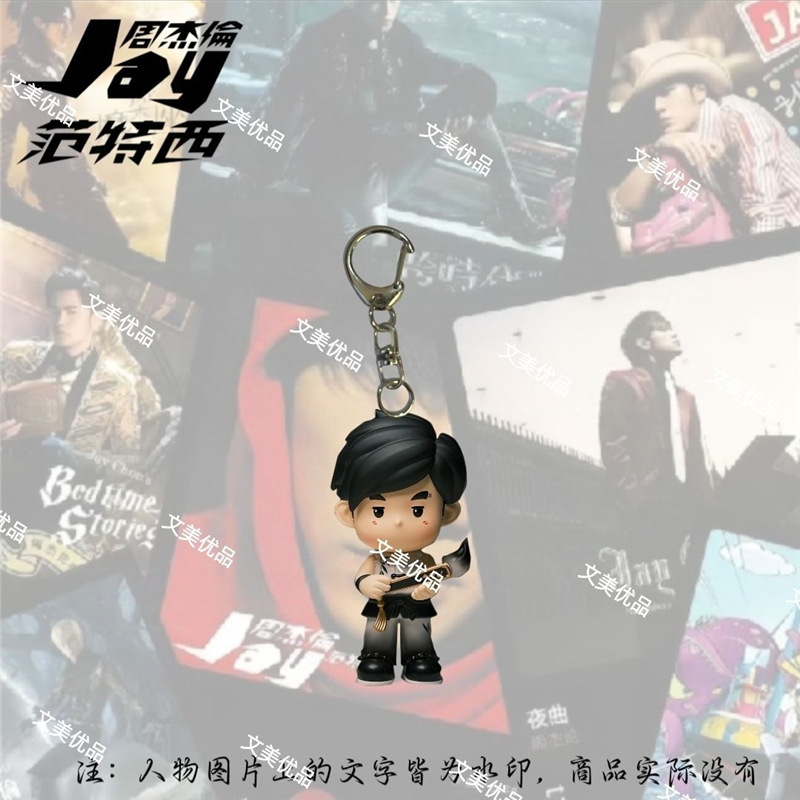 周杰伦周边平面亚克力钥匙扣演唱会卡通应援好物学生书包背包挂件|undefined