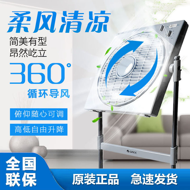 格力升降转页扇KYSI-30D落地扇家用立式电风扇轻音定时3档风速