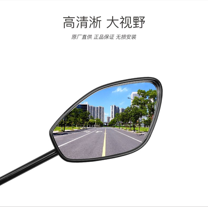 Original genuine goods UFD125 rearview mirror for Haojue pedal motorcycle HJ125T-51 mirror original