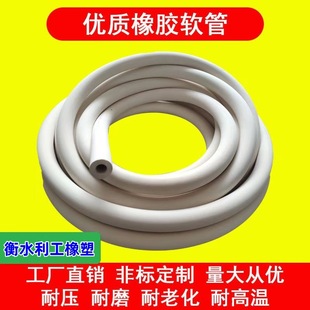 White Rubber Tube Vacuum Pump Special Negative Pressure Resistant Rubber Hose Laboratory Vacuum Natural Rubber Tube