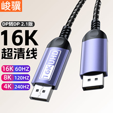 DP늸���2.1��16K����ҕ�l��8K4K240HzDisplayPort���@�����@ʾ��