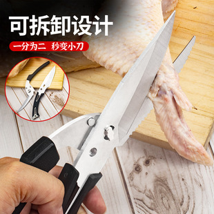 Yangjiang Knife and Scissors Set, Stainless Steel Bone Removal Tool, Chicken Bone Cutting Scissors, Sharp Barbecue Scissors, Outdoor Camping Scissors