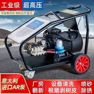 380V Ultra-High Pressure Industrial Cleaning Machine 500/ 800kg High Power Ar Car Washing Machine Commercial Paint Removal Water Gun Pump