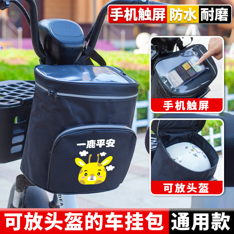 ✅ 電気自動車吊り下げバッグ大型バッテリー車防水フロント収納バッグ大容量収納バスケットヘルメット収納|undefined