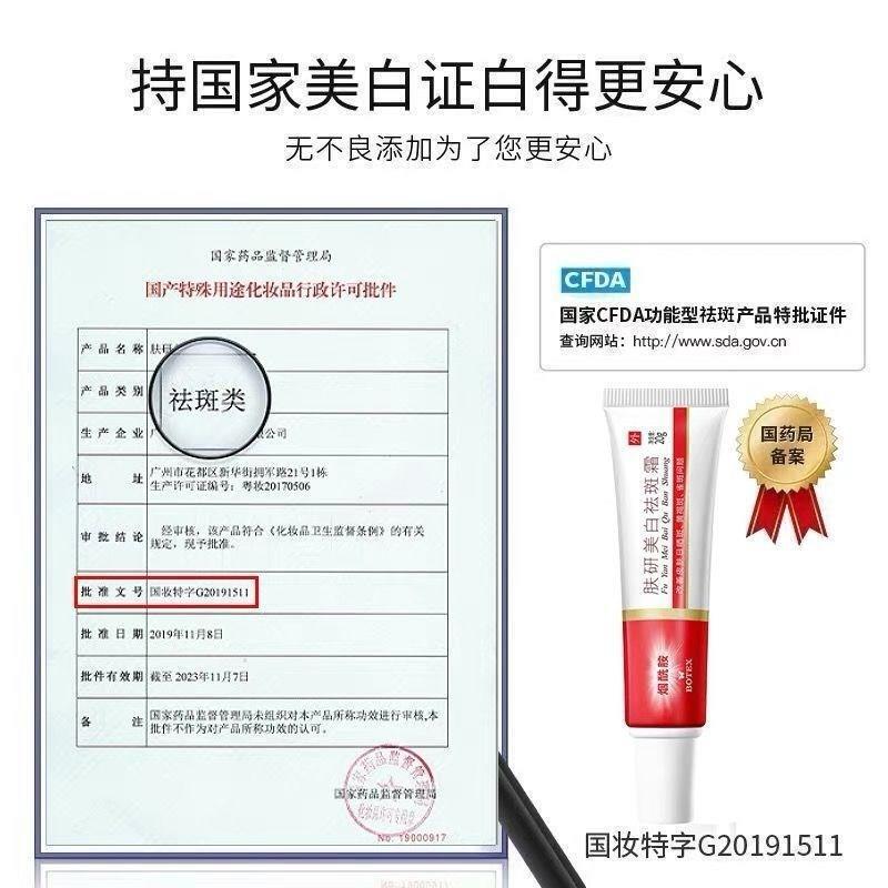 Niacinamide Disc Whitening and Freckle Removal Cream Skin Research Genuine Skin Research Niacinamide Fades Spots, Chloasma and Freckles Niacinamide Disc Whitening and Freckle Removal Cream Skin Research Genuine Skin Research Niacinamide Fades Spots, Chloasma and Freckles