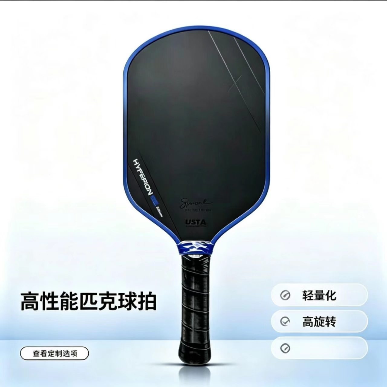 MAGNUS 3S competition-grade pickleball paddle is lightweight and heat-pressed
