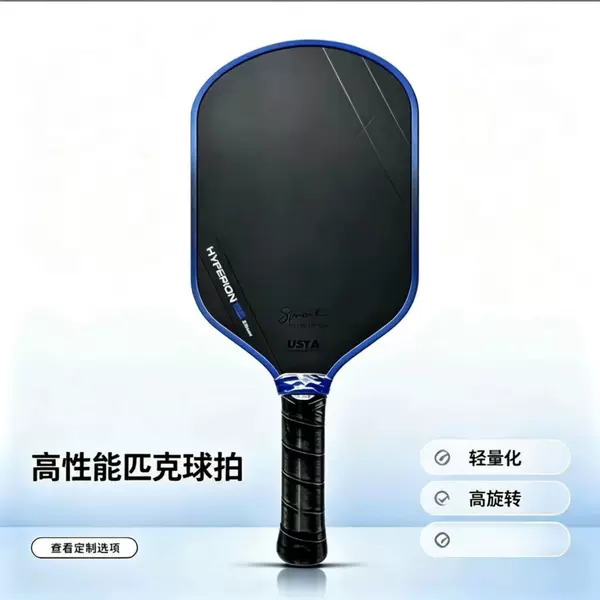 MAGNUS 3S competition-grade pickleball paddle is lightweight and heat-pressed