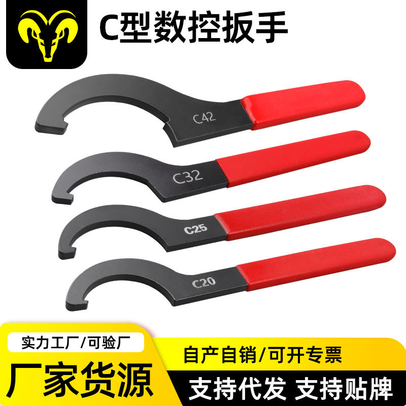 厂家批发直销 高精度C型数控扳手 适配多种机床工具 耐用省力