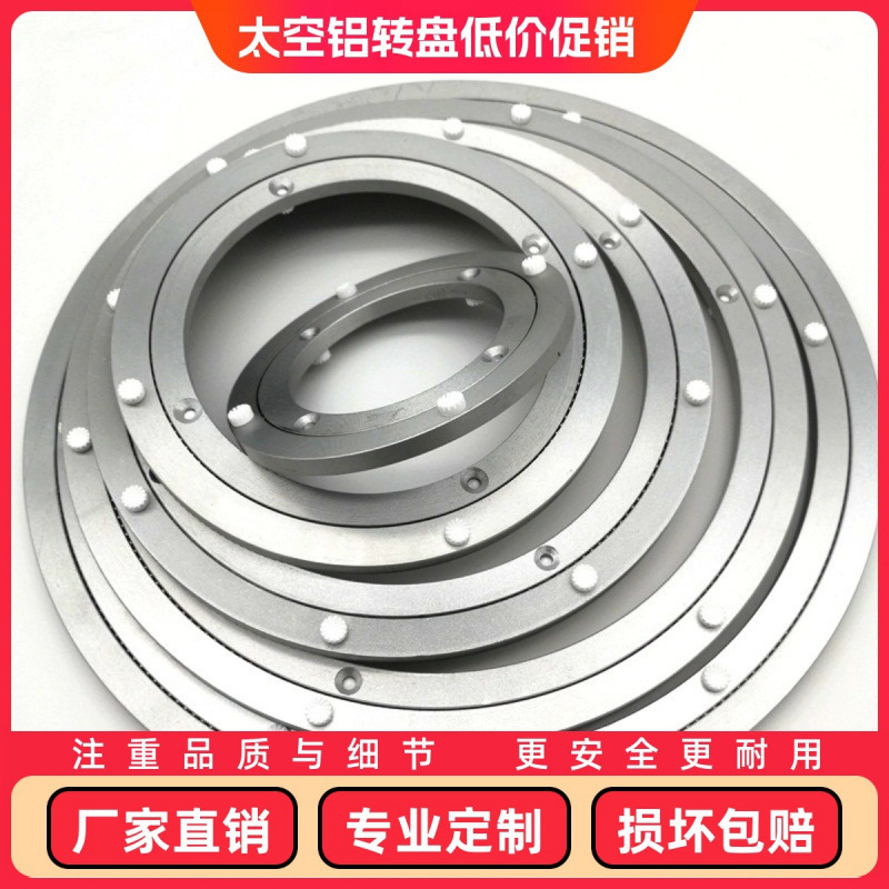 消音铝合金转盘机械机器设备旋转底坐五金360度展柜展示餐桌转盘