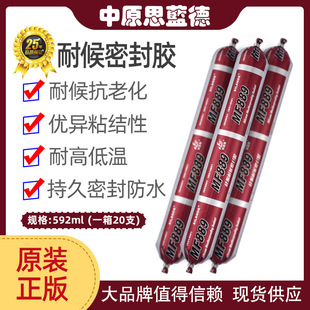 Zhongyuan Si Lande MF889 Weather-resistant Glue Whole Piece Wholesale Waterproof and Mildew-proof Glue Exterior Wall Glue