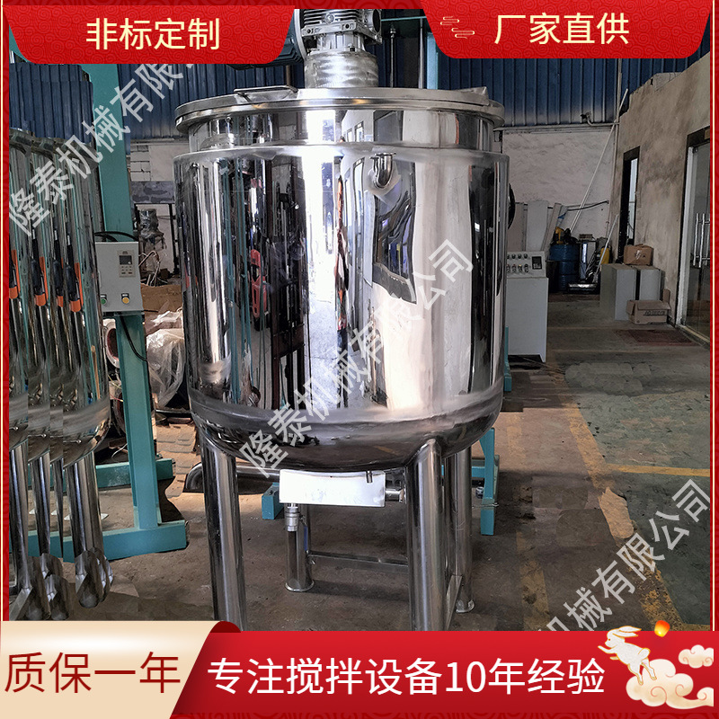 加热型液体搅拌罐高温搅拌机食品饮料巴氏杀菌盘管快速加热搅动