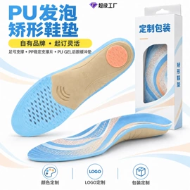 鞋垫/增高垫;矫正器;鞋辅件