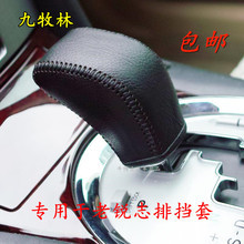 Suitable for 06/08/09/12 Toyota Camry/ Highlander Corolla Leather Gear Cover Hand-Stitched Gear Cover