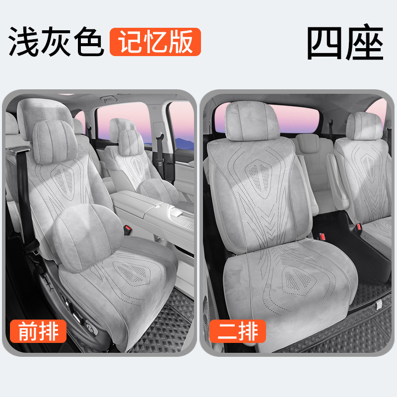 Universal – For Wey Pai Modelə uyğun (Original) oturacaq örtükləri - light-gray-front-2-rows-four-seat-memory-version-upgraded-base-full-surround-wey-pai-lanshan