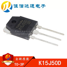 ȫ��ԭ�bK15J50D=TK15J50D 15A500V늺��C���È�Ч����MOS�����