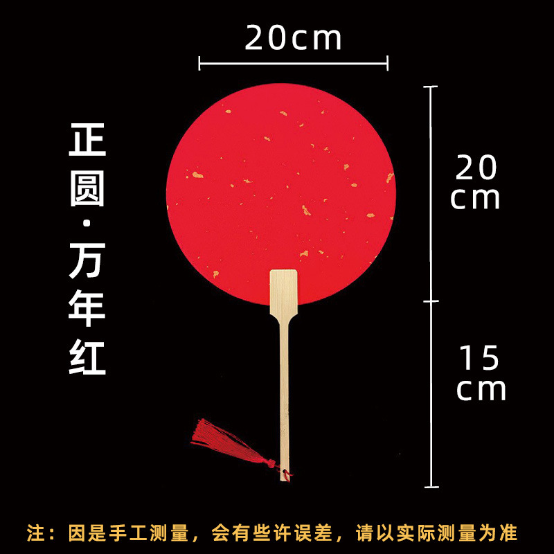 Abanico chino de papel en blanco para DIY