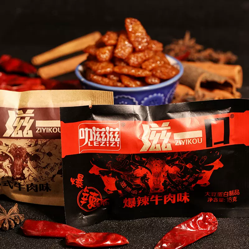 滋一口混合装韩式素牛肉零食爆辣素肉肥牛网红辣条怀旧小零食GW