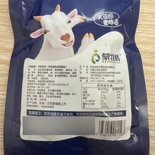 蒙牧情奶贝168g干吃牛奶片 内蒙特产零食 奶制品蒙亮压片糖羊奶片