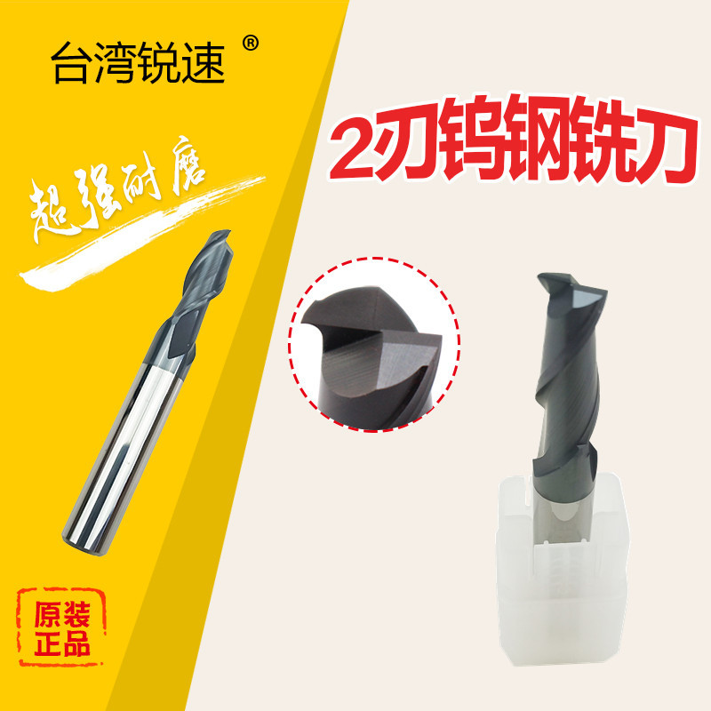 台湾锐速利钨钢铣刀 二刃 1*3*D4*50L 纳米涂层整体合金铣刀