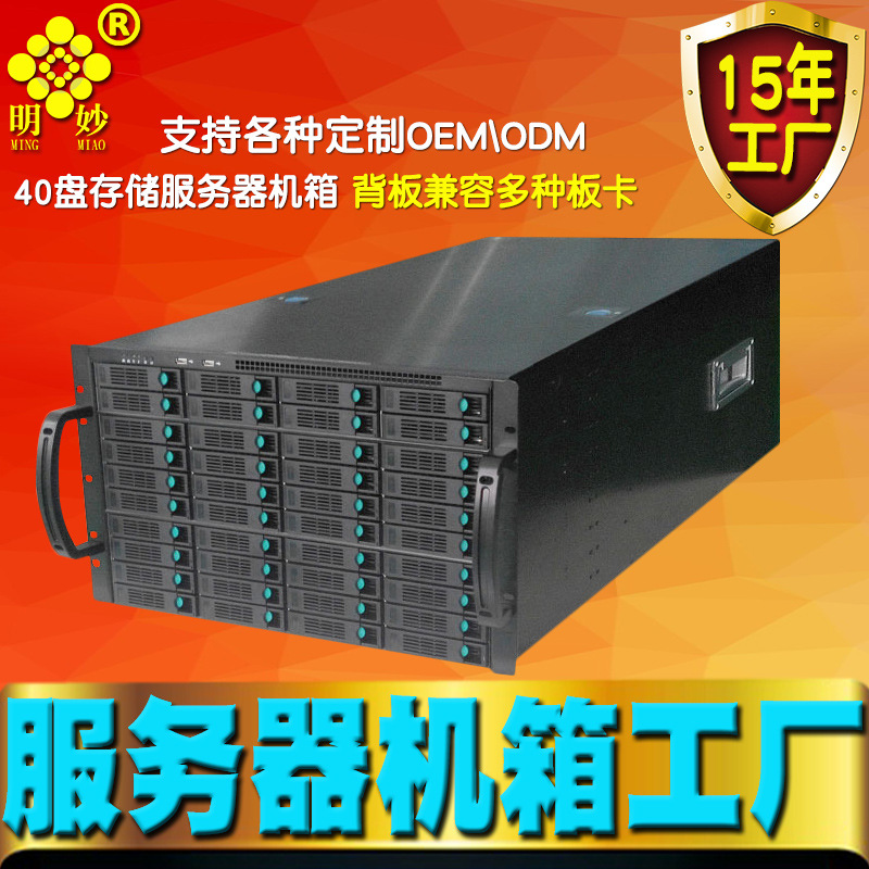 7U服务器机箱热插拔40盘IPFS存储NAS云计算数据中心PHA算力机FIL
