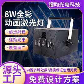 跨境酒吧演出景区全彩动画舞台镭射灯户外灯光秀大型北极光激光灯