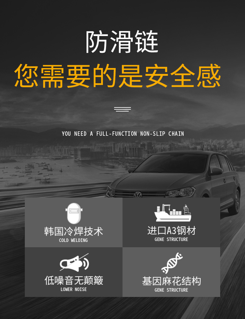 Car Tire Anti-Skid Chains, Universal Type, Suitable for Various Small Cars and Off-Road Vehicles, Iron Chains, Emergency Snow Chains