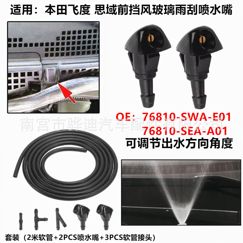 Honda Fit Civic CRV 전면 유리 와이퍼 노즐 76810-SWA-E01 에 적합