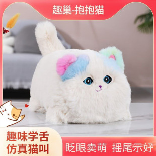 Internet Celebrity Hug Meow Artificial Cat Electric Plush Doll Can Talk, Fun, Repeat, Wag Tail and Sell Cute Kidsren's Toys