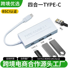 跨境货源TYPE-C扩展坞USB3.0转换器适用于苹果高速千兆网卡转化器