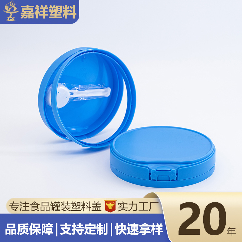 食品级PP奶粉罐盖502#翻盖（带勺）带防盗扣蛋白粉盖宠物零食盖子