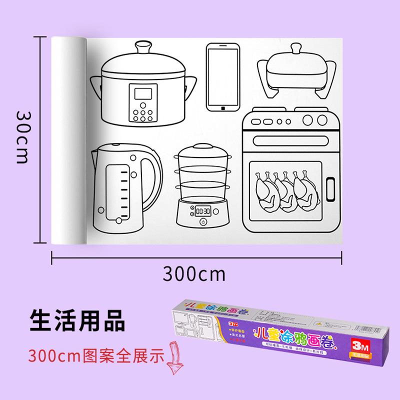 3m * 30cm 생필품 (접착제가있는 톱니 와이어 포함)