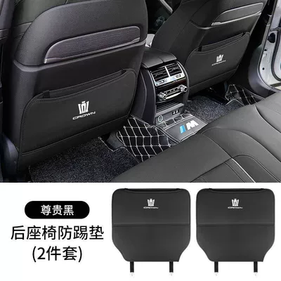 Suitable for Toyota Crown Land-Mounted Seat Chair back anti-kick pad - crown-anti-kick-pad-half-packoriginal-car-black-1-pair