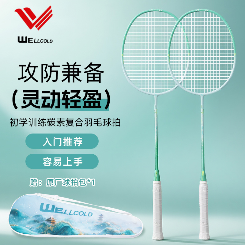 青鸾专业羽毛球拍耐打超轻高弹力成人学生训练羽毛球拍耐打型球拍|undefined