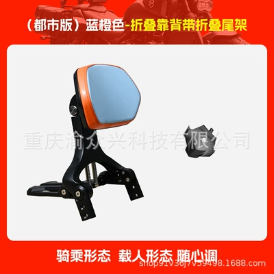 Motorcycle tail – driver backrest telescopic motorcycle - blue-and-orange-folding-backrest-with-folding-tail-rack